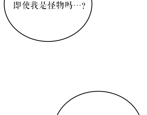 《热病》第79话 诉衷肠 第114页