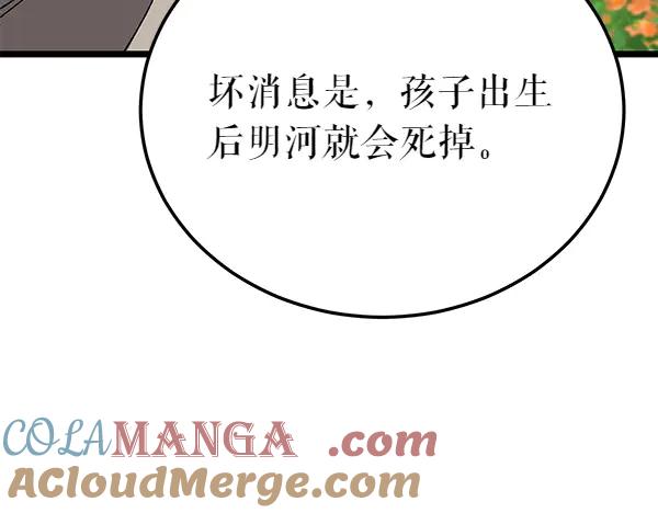 《热病》第79话 诉衷肠 第189页