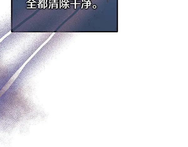 《热病》第79话 诉衷肠 第44页
