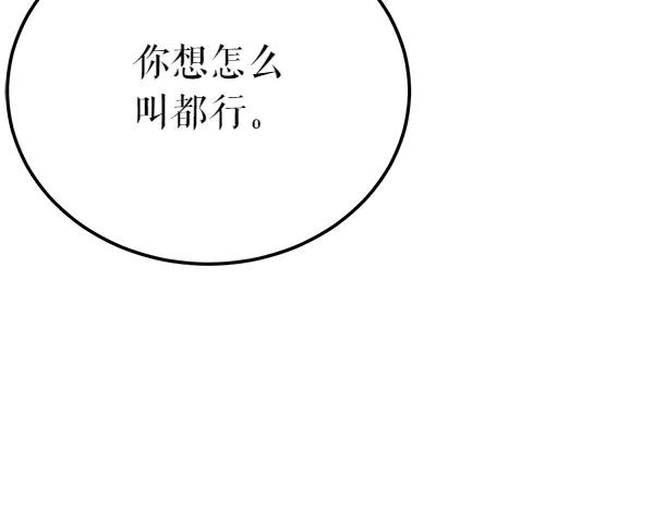 《热病》第79话 诉衷肠 第19页