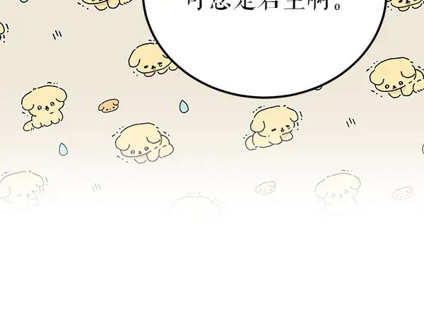 《热病》第79话 诉衷肠 第15页