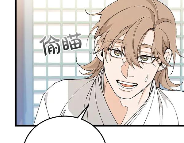 《热病》第79话 诉衷肠 第31页