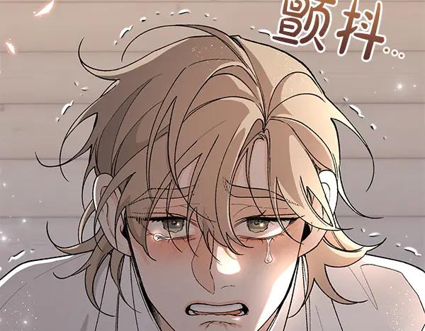 《热病》第79话 诉衷肠 第92页