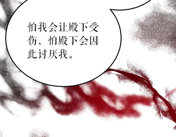 《热病》第79话 诉衷肠 第107页