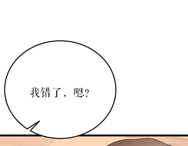 《热病》第79话 诉衷肠 第104页
