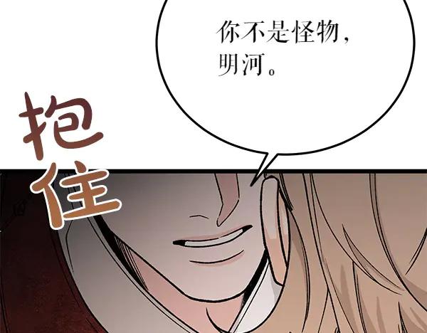 《热病》第79话 诉衷肠 第115页