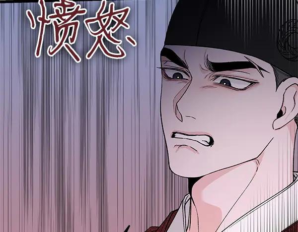 《热病》第79话 诉衷肠 第71页