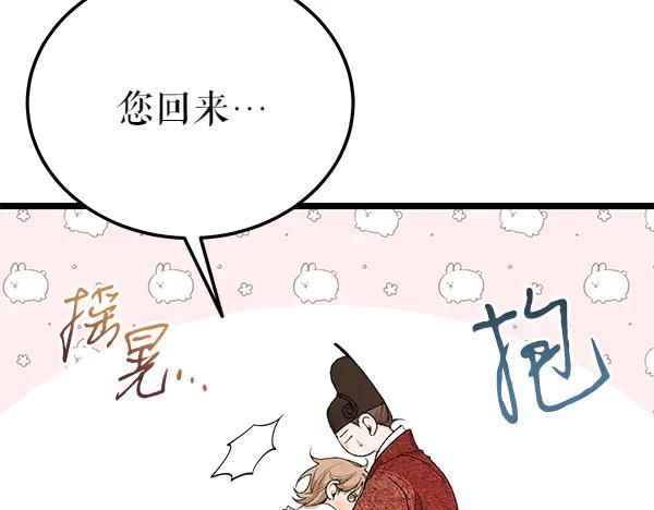 《热病》第79话 诉衷肠 第11页