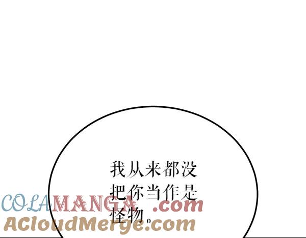 《热病》第79话 诉衷肠 第117页