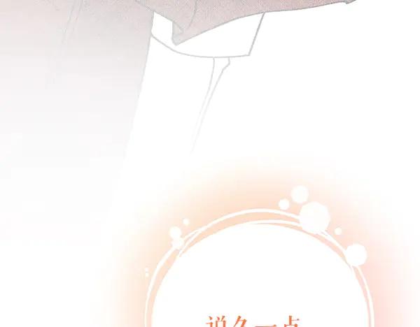 《热病》第79话 诉衷肠 第174页