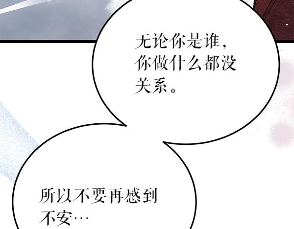 《热病》第79话 诉衷肠 第134页