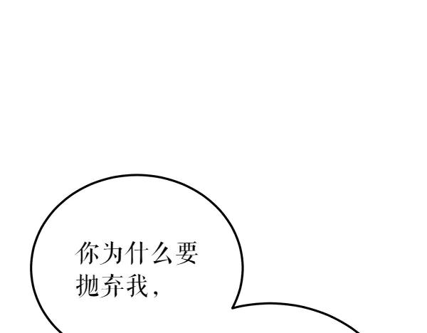 《热病》第79话 诉衷肠 第55页