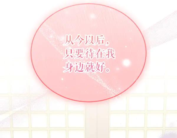 《热病》第79话 诉衷肠 第136页