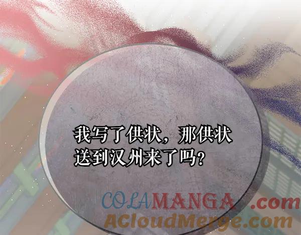 《热病》第79话 诉衷肠 第33页