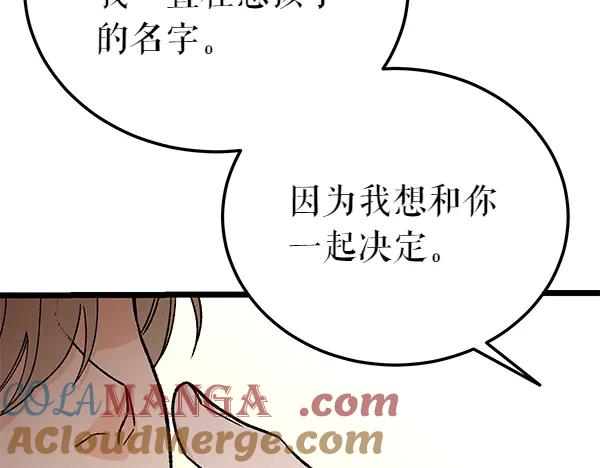 《热病》第79话 诉衷肠 第125页