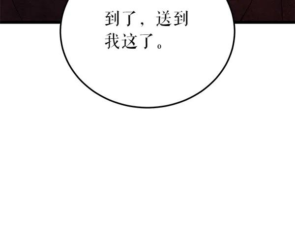 《热病》第79话 诉衷肠 第48页
