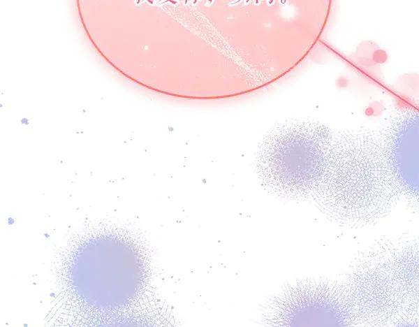 《热病》第79话 诉衷肠 第146页