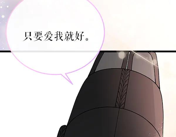 《热病》第79话 诉衷肠 第140页