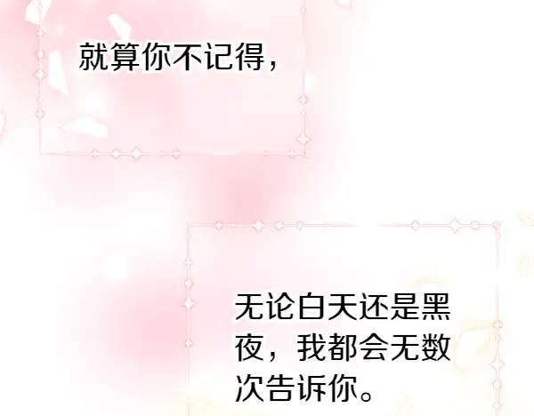 《热病》第79话 诉衷肠 第131页