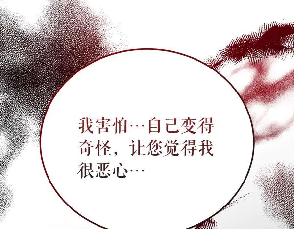 《热病》第79话 诉衷肠 第108页
