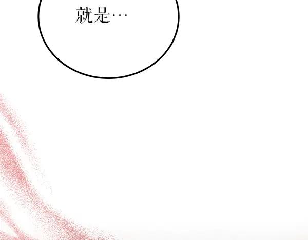 《热病》第79话 诉衷肠 第32页