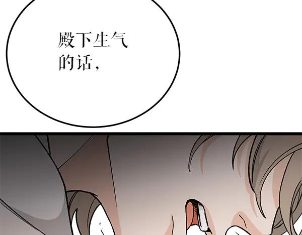 《热病》第79话 诉衷肠 第88页