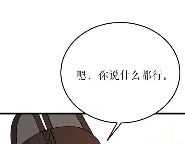 《热病》第79话 诉衷肠 第167页