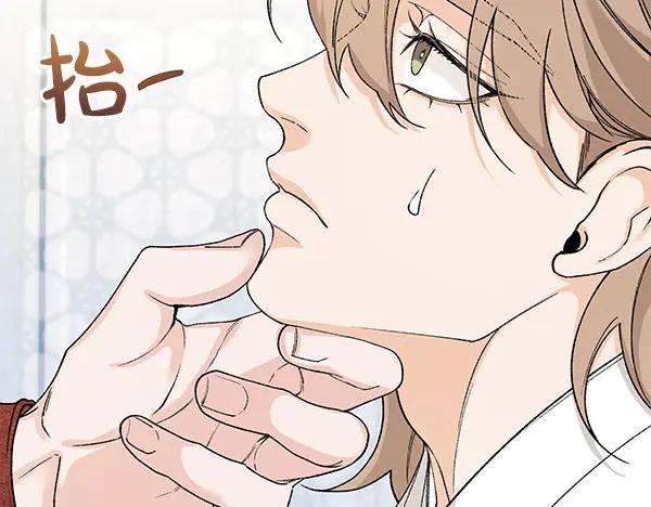《热病》第79话 诉衷肠 第42页