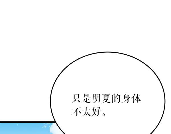 《热病》第79话 诉衷肠 第182页