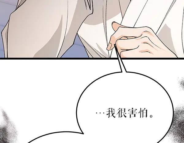 《热病》第79话 诉衷肠 第106页