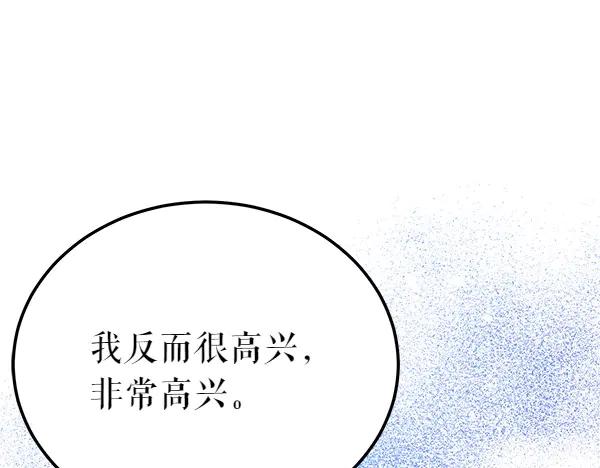 《热病》第79话 诉衷肠 第120页
