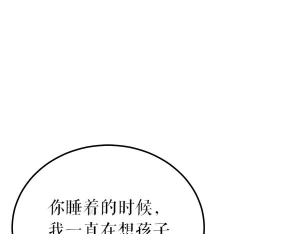 《热病》第79话 诉衷肠 第124页