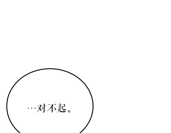 《热病》第79话 诉衷肠 第67页