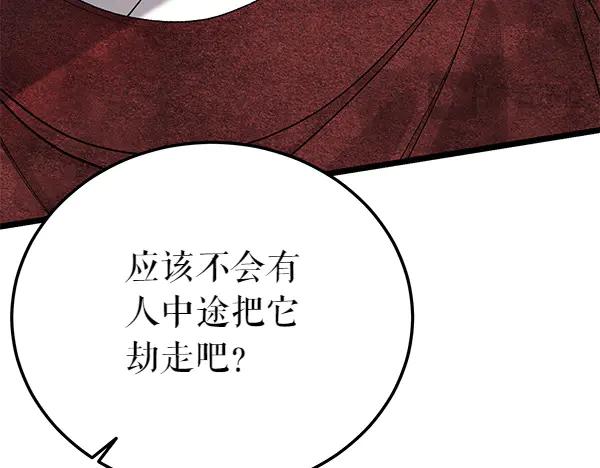 《热病》第79话 诉衷肠 第39页