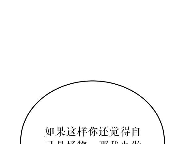 《热病》第79话 诉衷肠 第127页