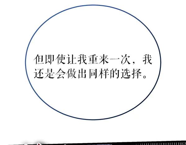 《热病》第79话 诉衷肠 第70页