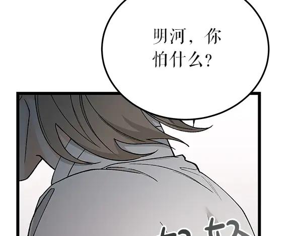 《热病》第79话 诉衷肠 第26页