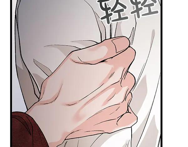 《热病》第79话 诉衷肠 第27页