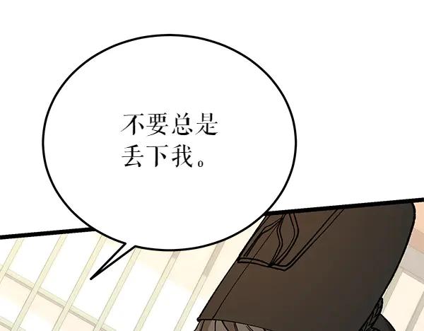 《热病》第79话 诉衷肠 第84页