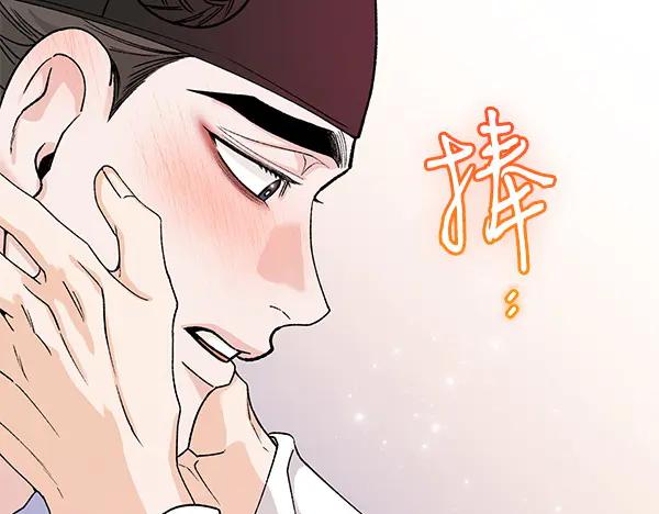 《热病》第79话 诉衷肠 第151页