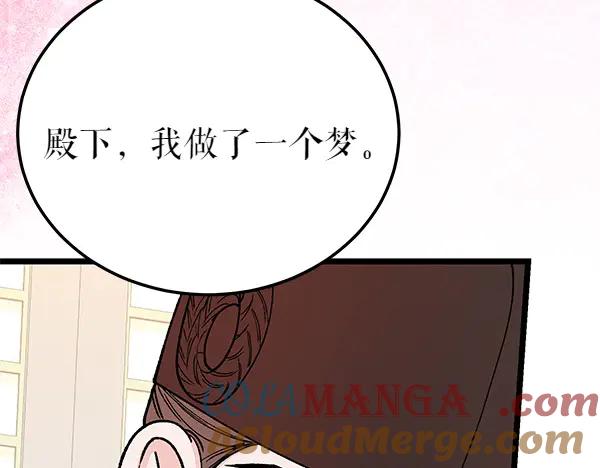 《热病》第79话 诉衷肠 第157页