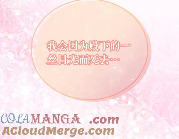 《热病》第79话 诉衷肠 第153页