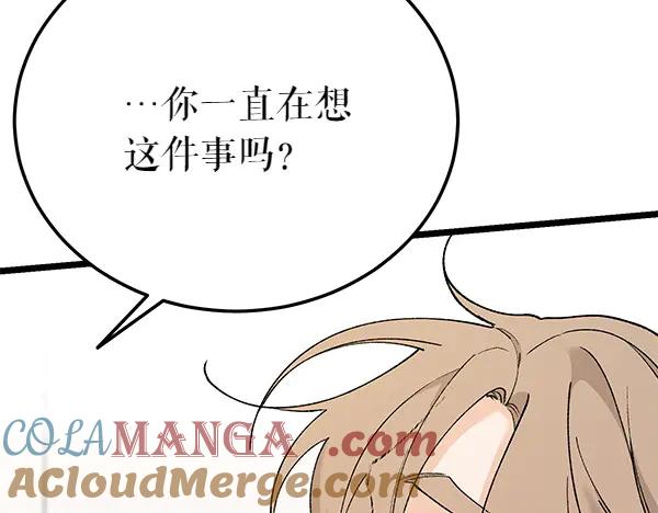 《热病》第79话 诉衷肠 第41页