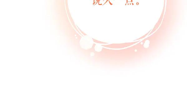《热病》第79话 诉衷肠 第175页