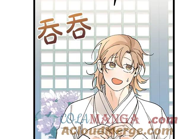 《热病》第79话 诉衷肠 第21页