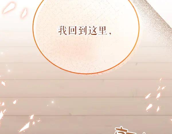 《热病》第79话 诉衷肠 第91页