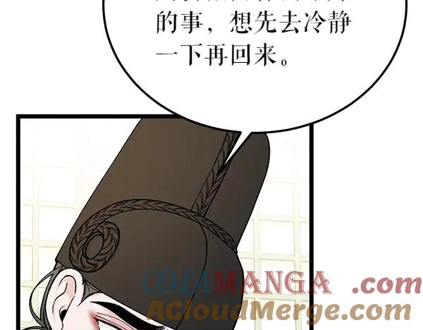 《热病》第79话 诉衷肠 第101页