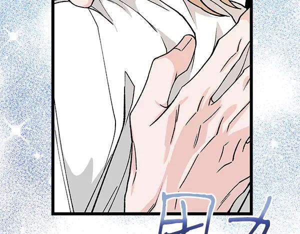 《热病》第79话 诉衷肠 第122页