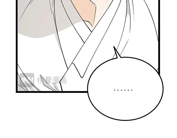 《热病》第79话 诉衷肠 第66页