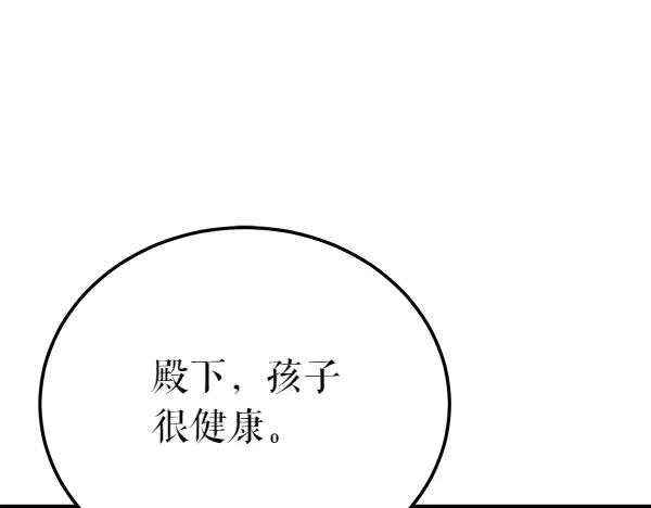《热病》第79话 诉衷肠 第179页